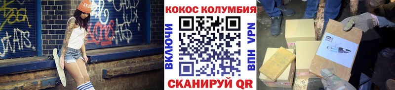 COCAIN Columbia  даркнет сайт  Задонск 