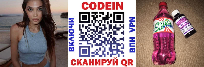 Кодеин напиток Lean (лин)  где найти наркотики  Задонск 