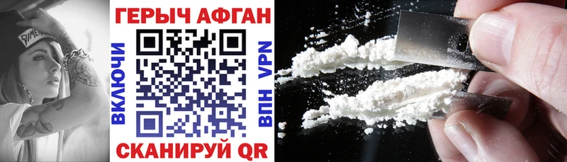 наркота  Задонск  Героин Heroin 