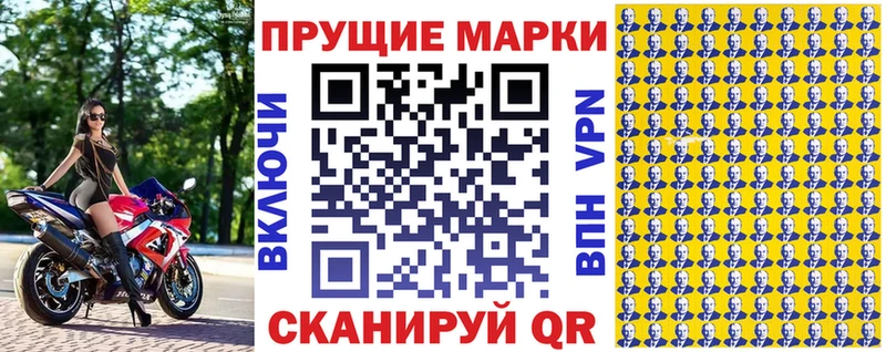 Наркотические марки 1,8мг  Задонск 